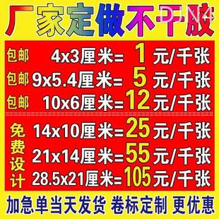 不干胶贴纸定制二维码标签卷筒pvc透明防水烫金牛皮纸广告贴纸定