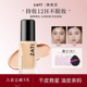 ZATI粉底液持久不脱妆干油皮粉霜遮瑕力强bb霜女正品油痘肌底妆