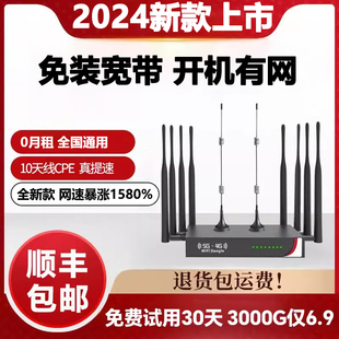 2024新款】随身wifi6路由器CPE免宽带5g双频无限流量移动无线高速网络全网通上网卡家用4g插卡wilf适用于小米