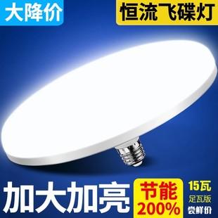 LED灯泡超亮白光飞碟灯家用E27螺口节能厂房照明光源