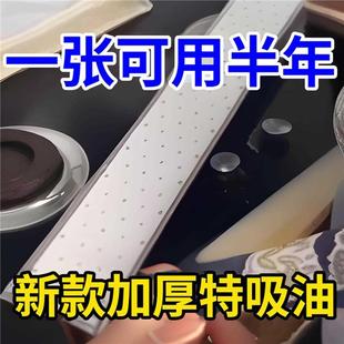 加厚【现货速发】厨房吸油棉条抽油烟机油槽吸油纸隔离油污垫纸