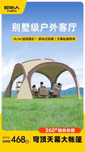 原始人蒙古包穹顶天幕帐篷户外过夜大凉亭野外露营挡雨防晒遮阳棚
