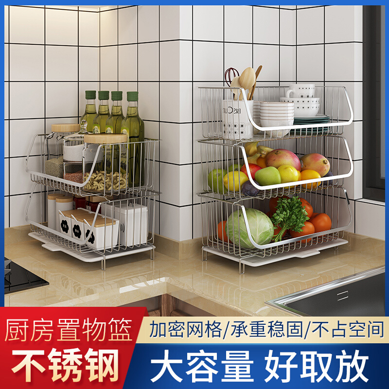 304不锈钢厨房用品家用大全收纳置物架台面多层水果蔬菜篮子神器