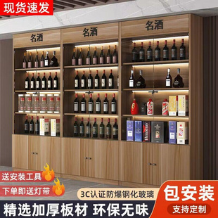 防盗玻璃门展示柜带锁酒柜多层货架烟酒柜红酒柜茶叶柜货柜陈列柜