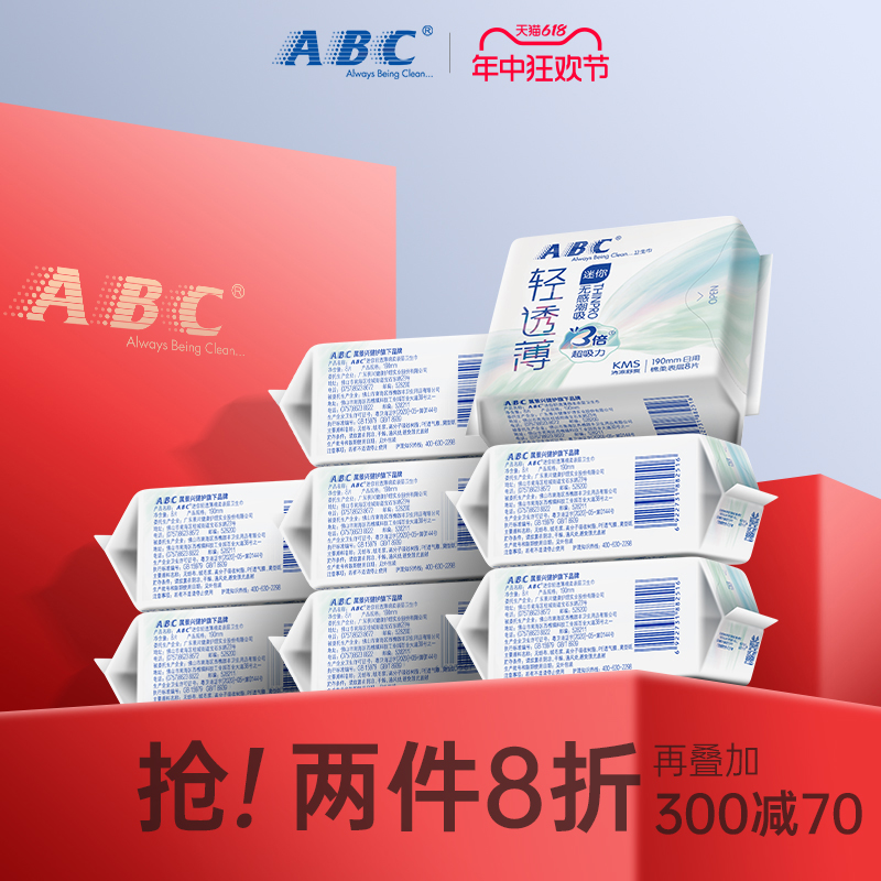 ABC迷你卫生巾190mm轻透薄K