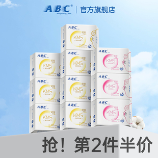 ABC卫生巾日用夜用KMS清凉舒爽超薄姨妈巾瞬吸干爽缓和异味旗舰店