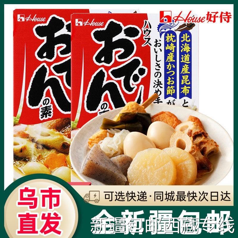 @新疆包邮西藏日本好侍711关东煮底料低脂调料日式调料包串串家用