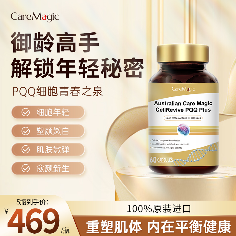 CareMagic高纯度麦角硫因P