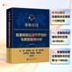 2025年版 多维穿透危害税收征管犯罪剖析与典型案例分析 李国骏 著