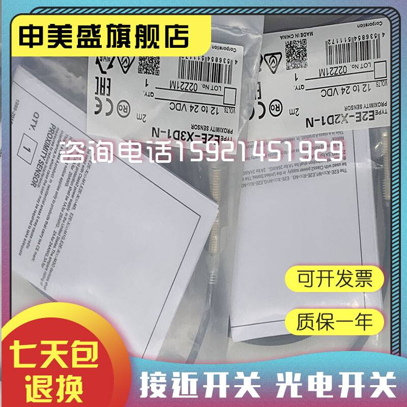 传感 器E2E-S05N03-WC-B1 B2 C1 C2接近开关 品质保证 申美盛