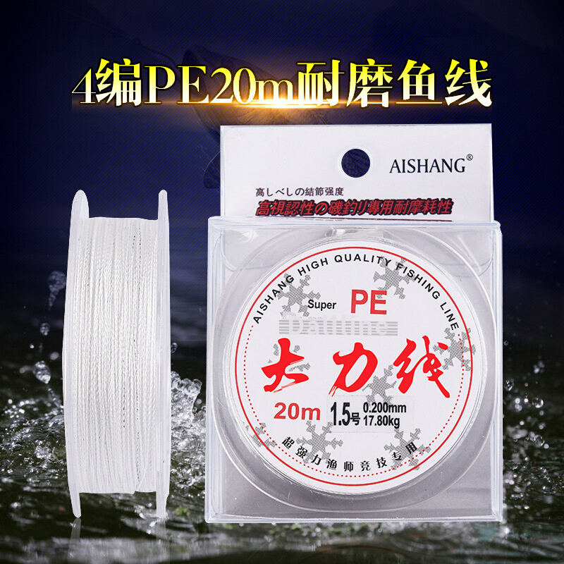大力马4编PE20m鱼线 子线防咬耐磨渔线 渔具