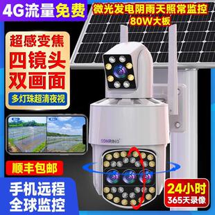 太阳能户外监控器夜视超清无线需网络手机远程4G摄影头室外摄像头