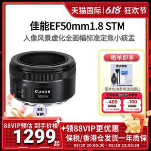 佳能EF50mm1.8STM 标准定焦人像大光圈单反镜头小痰盂三代