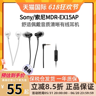 Sony/索尼MDR-EX15AP入耳式耳机有线高音质带麦耳机电脑平板