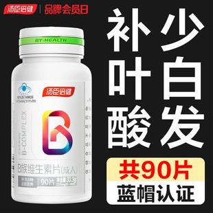 维生素b6叶酸片h白头发维b黑发vb治中老年汤臣倍健正品官方旗舰店