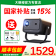【政府补贴15%】大眼橙C2 Ultra投影仪高亮家用高清放映机1080P智能便携家庭影院卧室无需幕布投屏