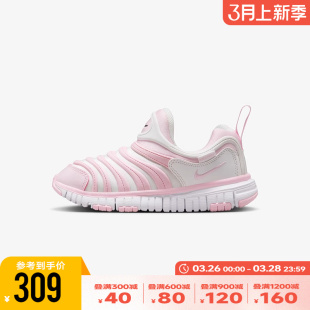 Nike耐克男女幼童鞋2024新款DYNAMO FREE毛毛虫运动鞋343738-637