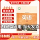 新华书店正版新版高中1一年级下册必修二英语译林版必修二英语译林出版社新学期课本教材教科书必修二英语书译林版