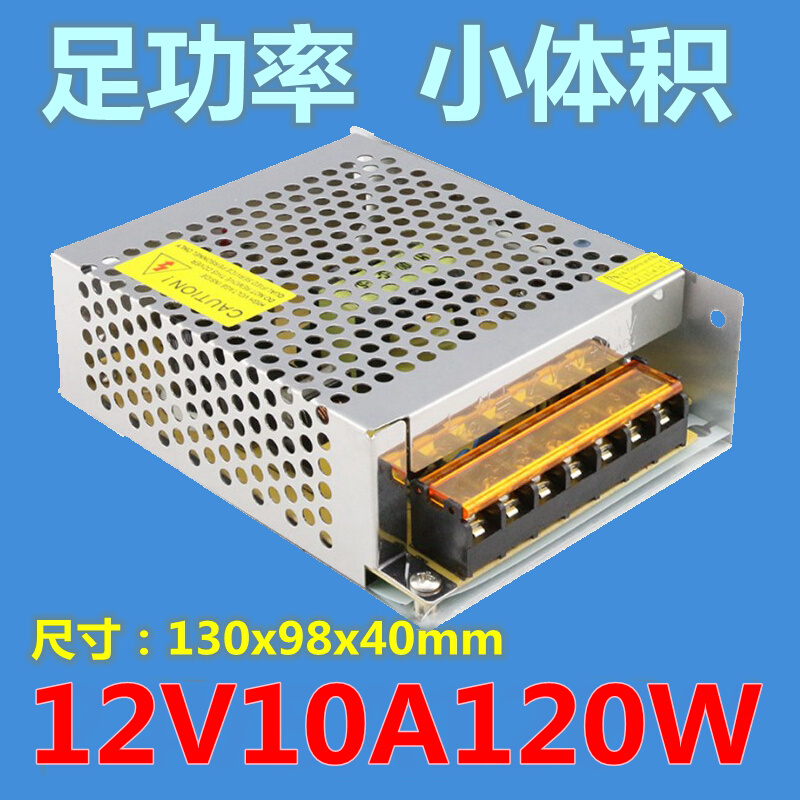 24v5a120w小体积开关电源plc稳压24伏5安220v转12v10A直流变压器*