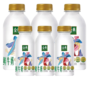 伊利金典鲜牛奶450ml*3+235ml*3瓶巴氏杀菌全脂低温奶营养早餐奶