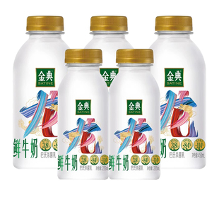 伊利金典鲜牛奶450ml*3+235ml*2瓶巴氏杀菌学生儿童营养低温鲜奶