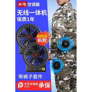 空调服无线一体带电风扇的衣服夏季工地降温服制冷电焊工作服