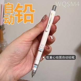 日本ZEBRA斑马自动铅笔MA85学生用不易断芯绘图活动铅笔考试素描