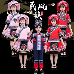 儿童三月三表演服装男女童壮族苗族彝族土家族瑶族少数民族演出服