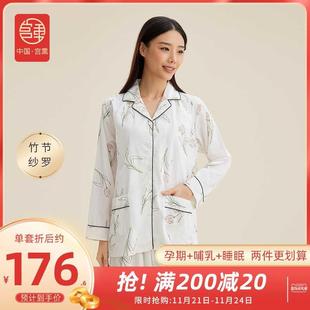 宫熏纱罗月子服夏季薄款怀孕期孕妇睡衣产后产妇哺乳家居服套装女