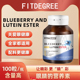 ZMR蓝莓叶黄素BLUBERRY  AND  LUTEINESTER
