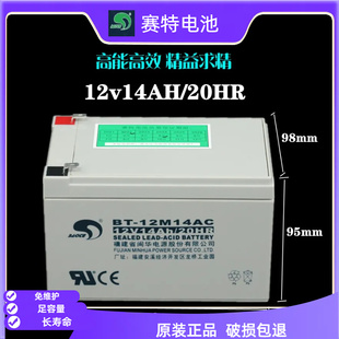 12V14AH门禁UPS电脑喷雾器电瓶照明音响监控消防主机备用电池