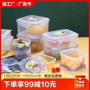 家用密封塑料保鲜盒冰箱方圆形微波炉加热饭盒便当食品级特大号