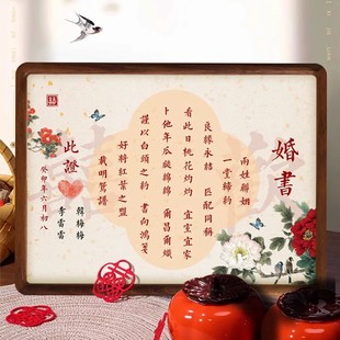 婚书订婚书送日子相框手写中式中国风定制摆台下聘结婚宴布置用品