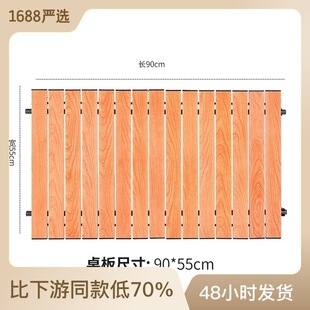 户外野营营地拖车配件铝合金桌板桌面露营用品折叠小推车盖板桌子