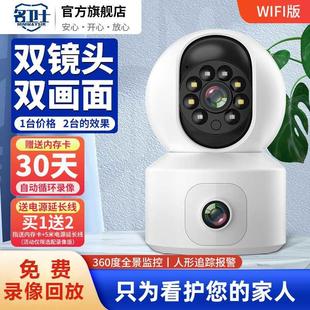 家用监控器360度无死角手机远程全景室内高清夜视对话网络摄像机