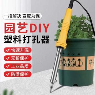 花盆打孔器电烙铁塑料瓶烫孔器家用小型烫洞神器手工洛铁枪热熔笔