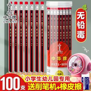 100支中华铅笔HB小学生一二年级专用2比铅笔六角杆2b考试涂卡笔儿