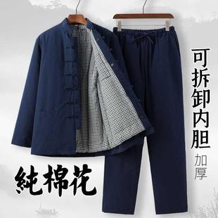 中式男装唐装男棉袄套装中老年加厚纯棉花手工棉衣可拆卸棉服冬装