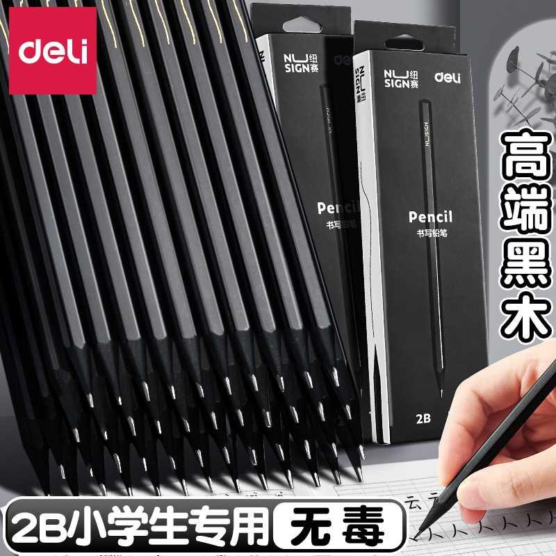 得力黑色hb铅笔小学生专用一年级学习用品无毒2b铅笔2比2h黑木儿