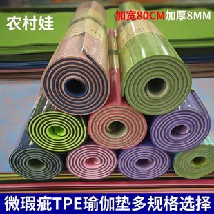 微瑕疵 tpe防滑瑜伽垫加长加宽80cm二等品无味户外运动健身跳绳垫