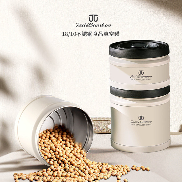 JadeBamboo1100ml咖啡保存罐茶叶奶粉密封罐按压式真空储存收纳罐