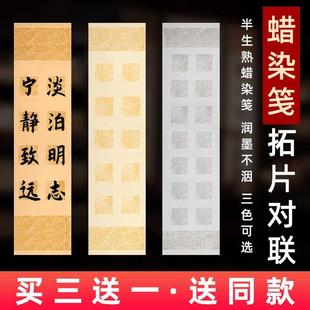 毛笔书法作品纸8字书法比赛专用纸8格四尺对开宣纸8言八个字七言