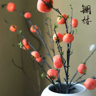 大型仿真花带霜柿子果客厅落地花瓶插花摆件长枝花艺中式复古装饰