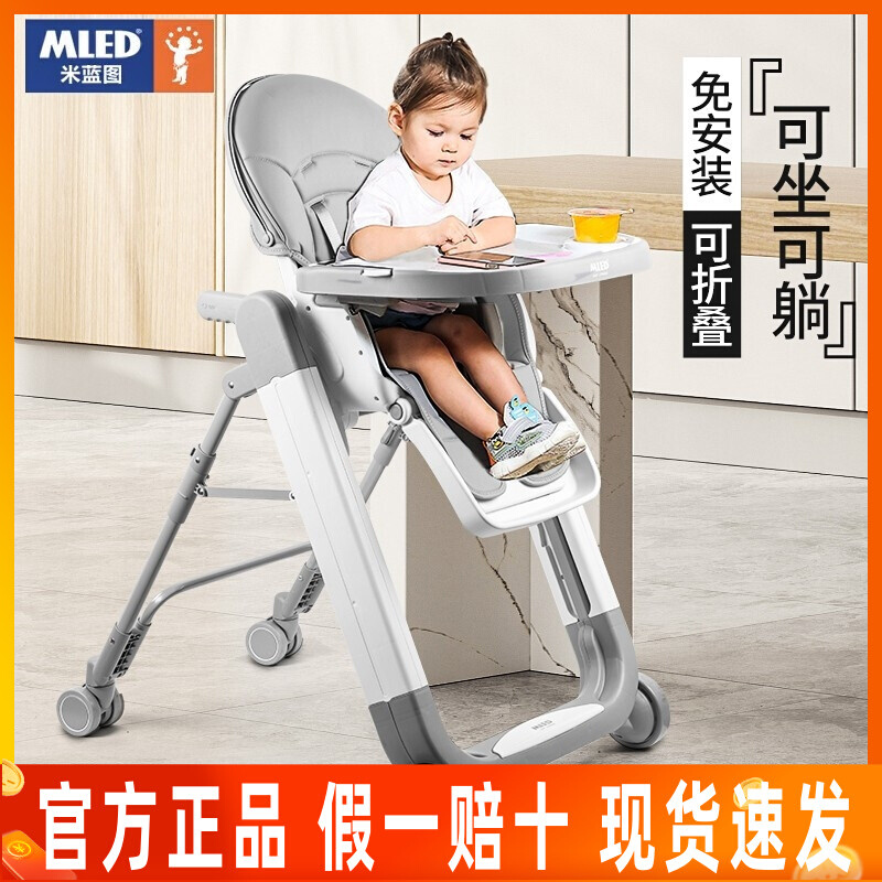 米蓝图餐椅多功能座椅免安装婴儿可坐躺便携式桌椅可折叠宝宝推车