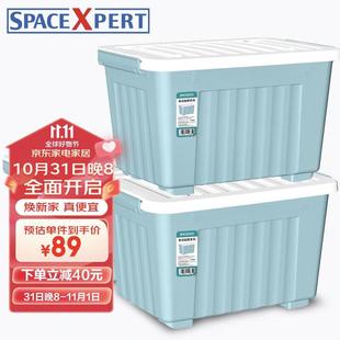 SPACEXPERT塑料收纳箱80L蓝色三只加厚衣服被子整理箱储物箱搬家