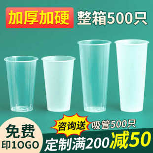 奶茶杯子商用一次性带盖90口径注塑奶茶店专用700ml500ml定制logo