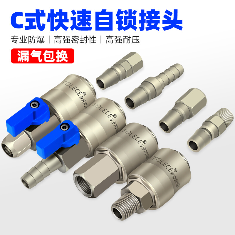 风管快速接头拓力士小风炮高压自锁公母快插空压机出气动对接配件