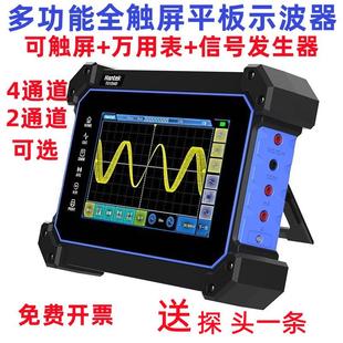 平板示波器TO1112C/D/TO1152C/TO1254D信号发生器4通道1G采样