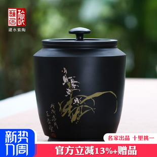 建水紫陶储茶保鲜罐散茶叶筒200克饼普洱醒茶罐/中号玉致 C45