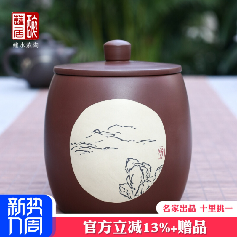 茶醒罐紫陶储茶罐茶叶罐普洱茶白茶黑茶茶叶筒 /醉莲居贰生M6 B72